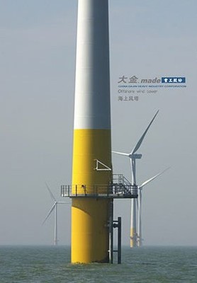 大金重工拟在蓬莱建立5万吨的海上风电生产能力基地